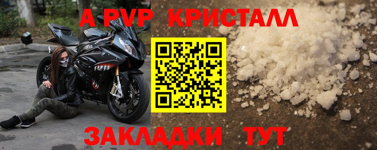 А ПВП крисы CK Сатка