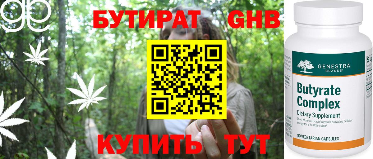 Сатка  Бутират бутик  Вход с VPN 