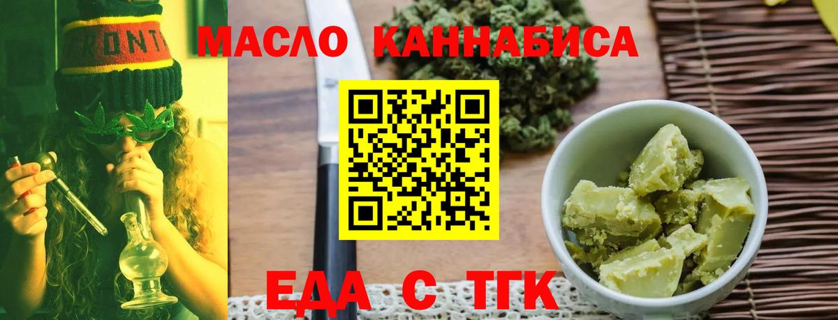 Сатка  Печенье с ТГК марихуана  Вход с VPN 