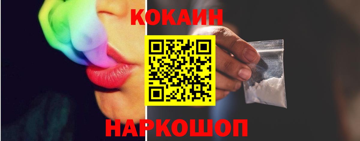 КОКАИН  Вход с VPN  COCAIN VHQ  Сатка  Кокаин FishScale 