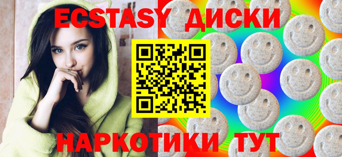 Сатка  ЭКСТАЗИ 250 мг  ЭКСТАЗИ диски  дарк нет телеграм  Вход с VPN 