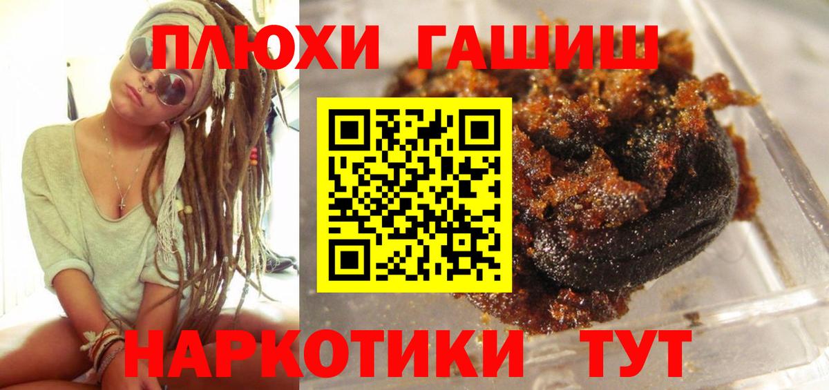 Сатка  Гашиш убойный  ГАШИШ  ГАШИШ Premium  где продают   Вход с VPN 