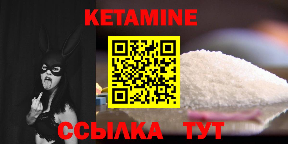 КЕТАМИН VHQ Сатка