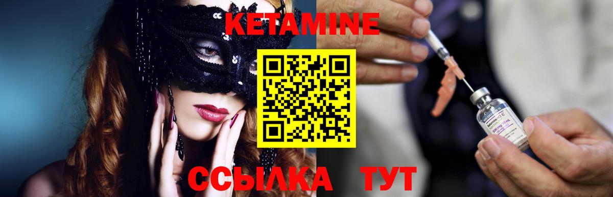 КЕТАМИН ketamine  shop состав  Кетамин ketamine  Сатка  Вход с VPN 