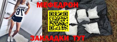 мефедрон мука Севастополь