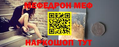 мефедрон мука Севастополь