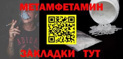 амфетамин Славянск-на-Кубани