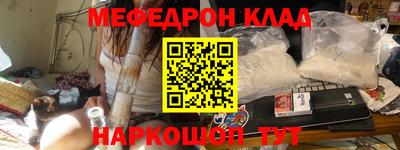 мефедрон мука Севастополь
