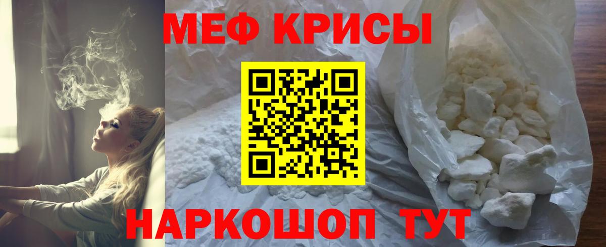 МЯУ-МЯУ VHQ  МЯУ-МЯУ  Вход с VPN  Сатка  Меф мука 