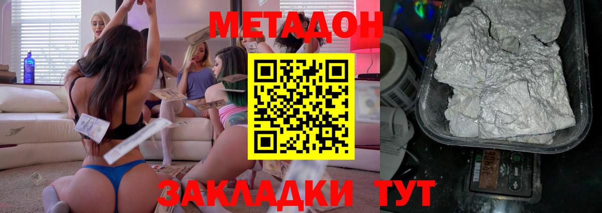 МЕГА рабочий сайт  Метадон мёд  Вход с VPN  Сатка 