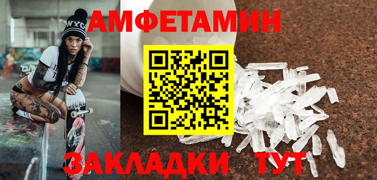 МЕТАМФЕТАМИН Methamphetamine  Вход с VPN  Сатка 