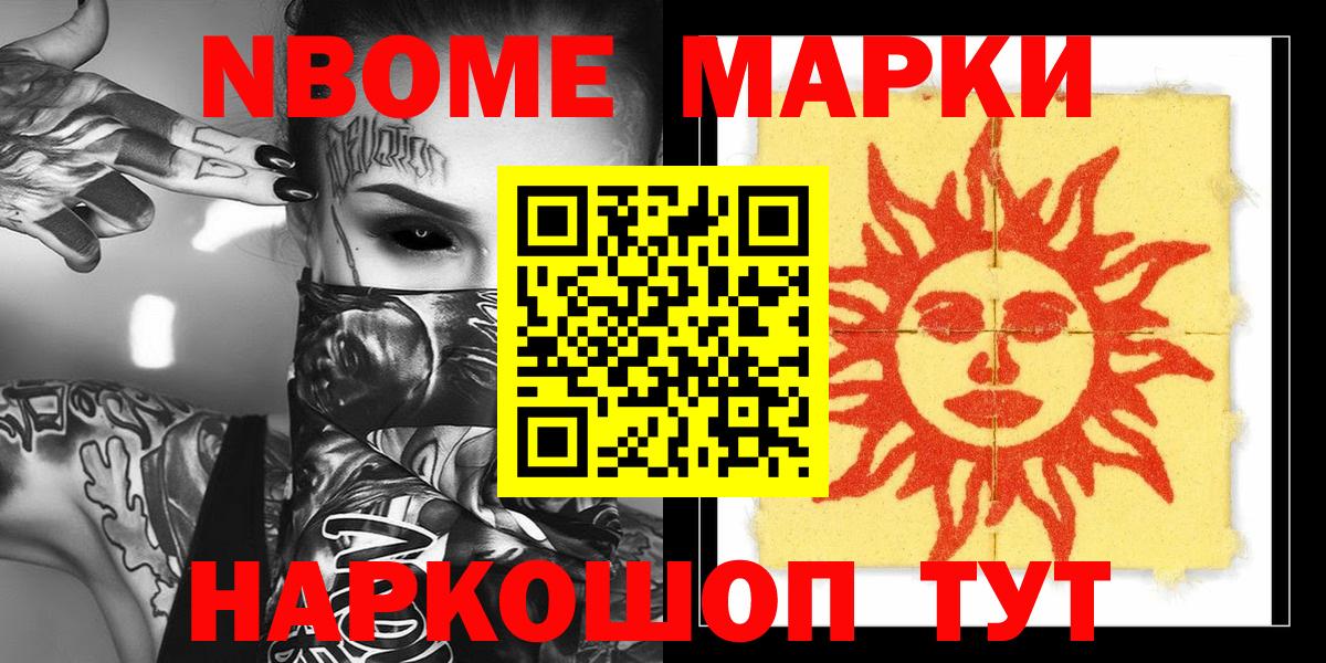 Наркотические марки 1,5мг  Вход с VPN  где купить наркоту  Сатка 