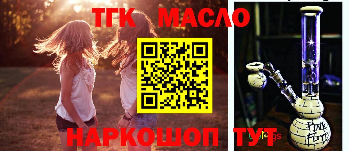 Сатка  Дистиллят ТГК вейп с тгк  Вход с VPN 