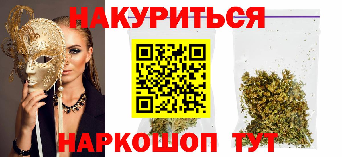 МАРИХУАНА индика  Шишки марихуана SATIVA & INDICA  Сатка  Бошки марихуана VHQ  Вход с VPN 